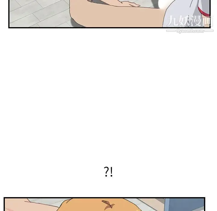 我的野蛮室友 - 第6话 - page 45