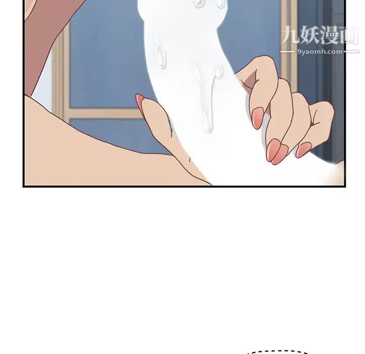 我的野蛮室友 - 第6话 - page 48