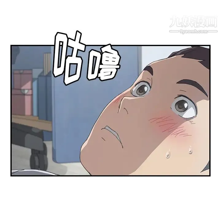 我的野蛮室友 - 第6话 - page 69