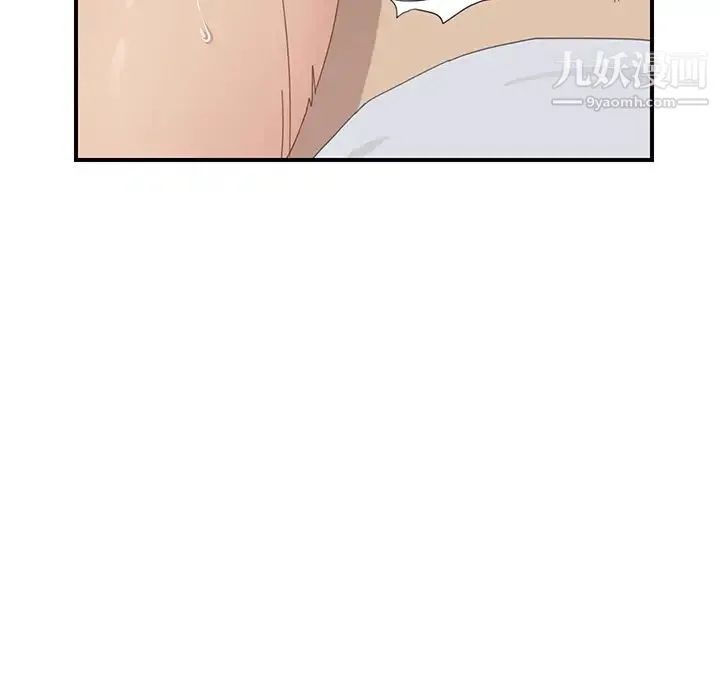 我的野蛮室友 - 第6话 - page 71