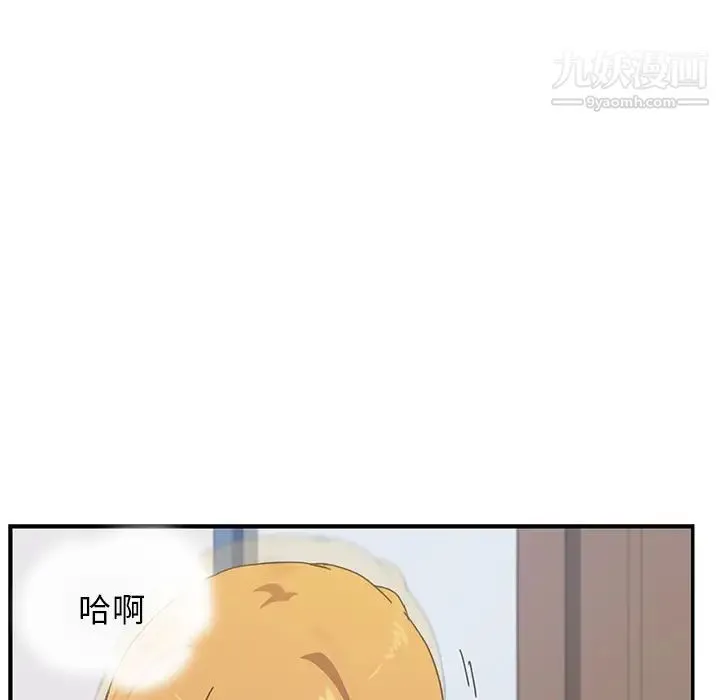我的野蛮室友 - 第6话 - page 77