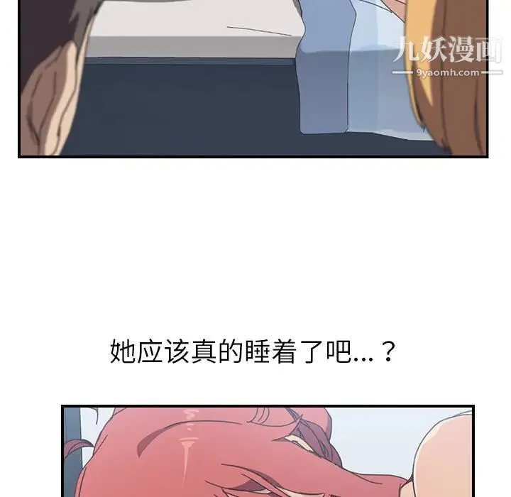 我的野蛮室友 - 第6话 - page 85