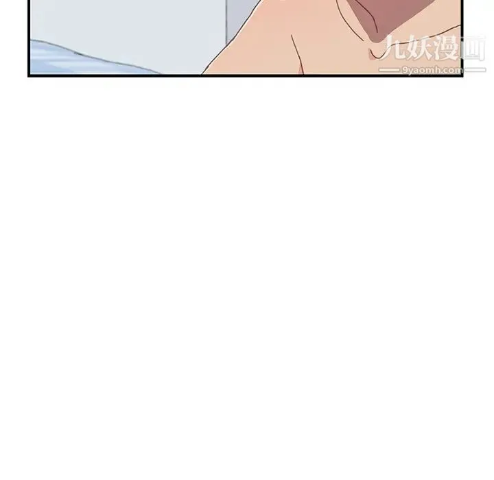 我的野蛮室友 - 第6话 - page 97