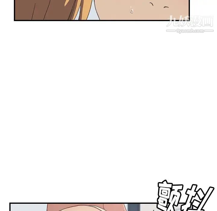 我的野蛮室友 - 第6话 - page 105
