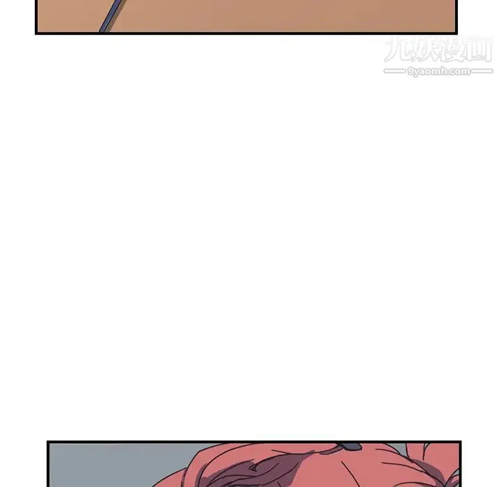 我的野蛮室友 - 第9话 - page 7