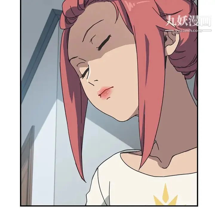 我的野蛮室友 - 第9话 - page 8
