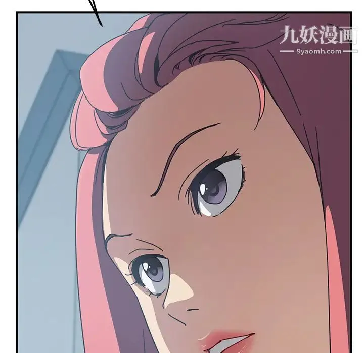 我的野蛮室友 - 第9话 - page 10