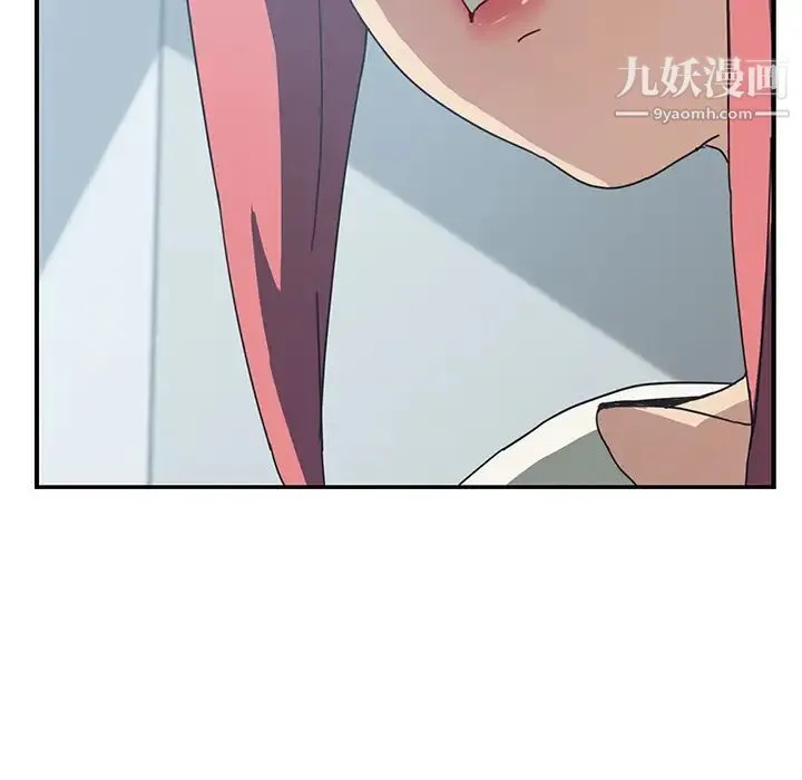 我的野蛮室友 - 第9话 - page 11