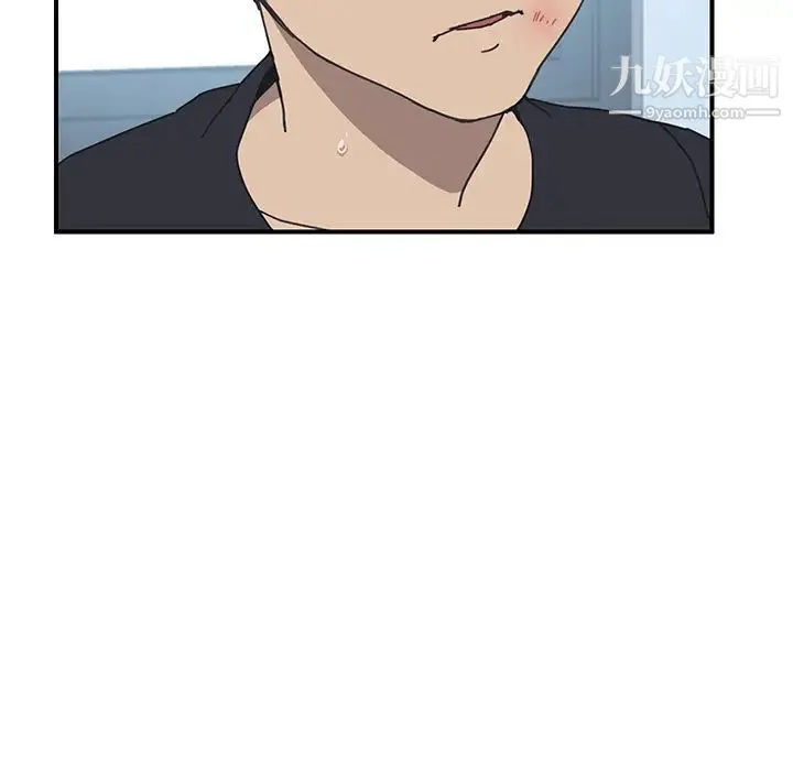 我的野蛮室友 - 第9话 - page 18