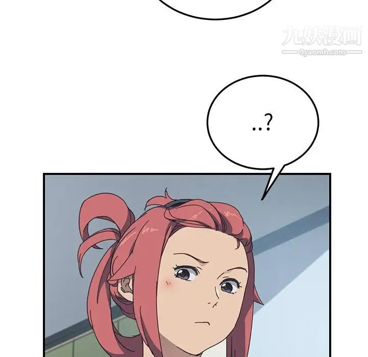 我的野蛮室友 - 第9话 - page 23