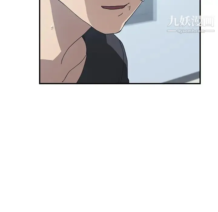 我的野蛮室友 - 第9话 - page 30
