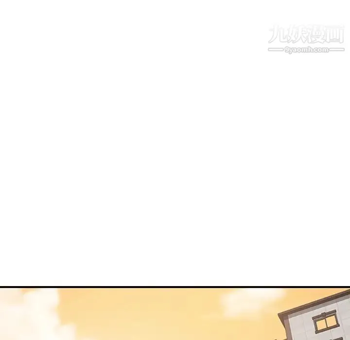 我的野蛮室友 - 第9话 - page 31