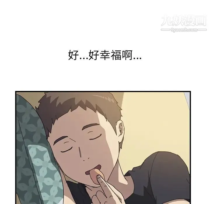我的野蛮室友 - 第9话 - page 36