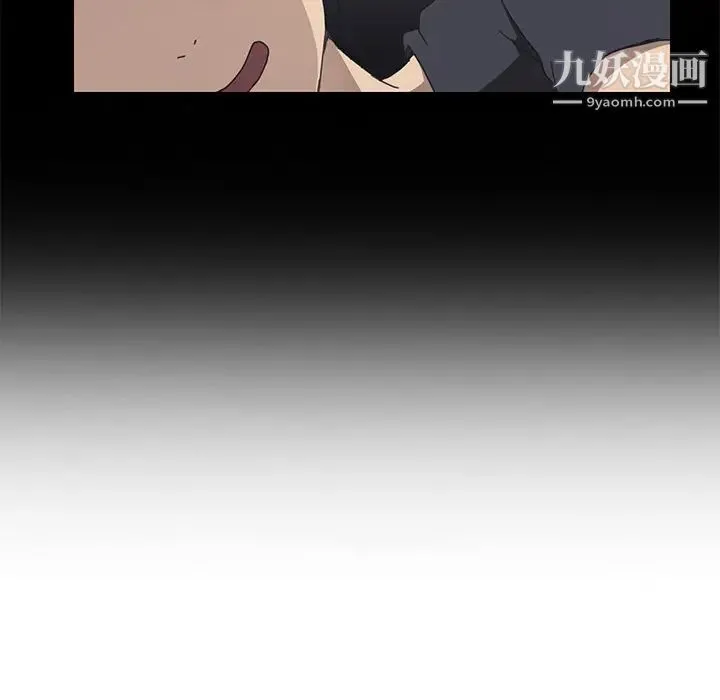 我的野蛮室友 - 第9话 - page 41