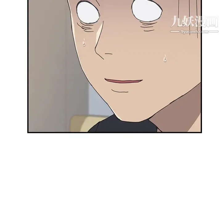 我的野蛮室友 - 第9话 - page 51