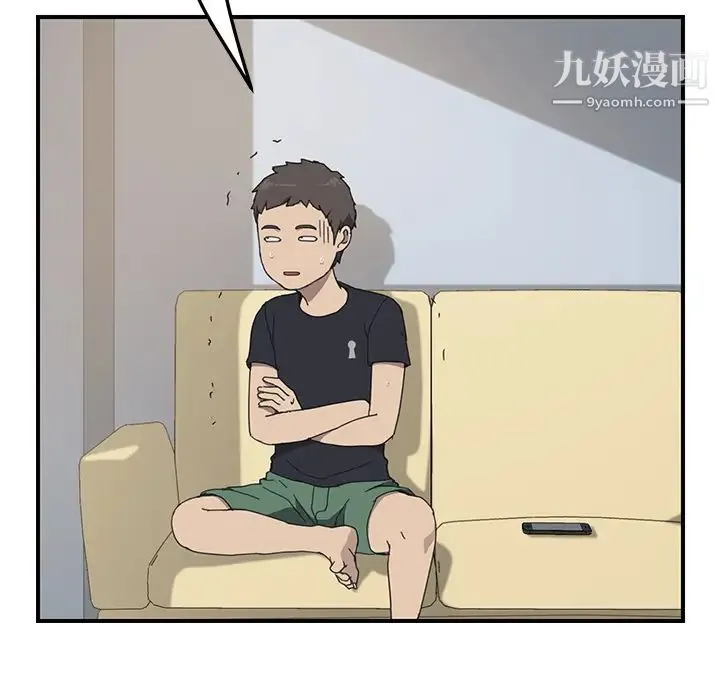 我的野蛮室友 - 第9话 - page 56
