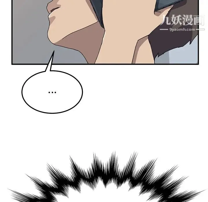 我的野蛮室友 - 第9话 - page 72