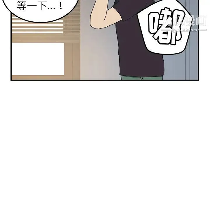 我的野蛮室友 - 第9话 - page 78