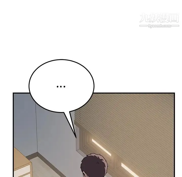我的野蛮室友 - 第9话 - page 79