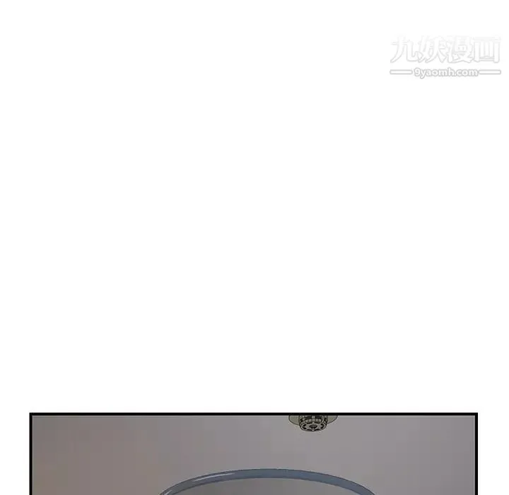 我的野蛮室友 - 第9话 - page 83