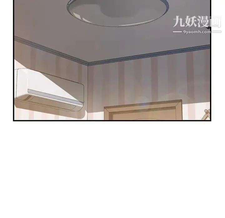 我的野蛮室友 - 第9话 - page 84