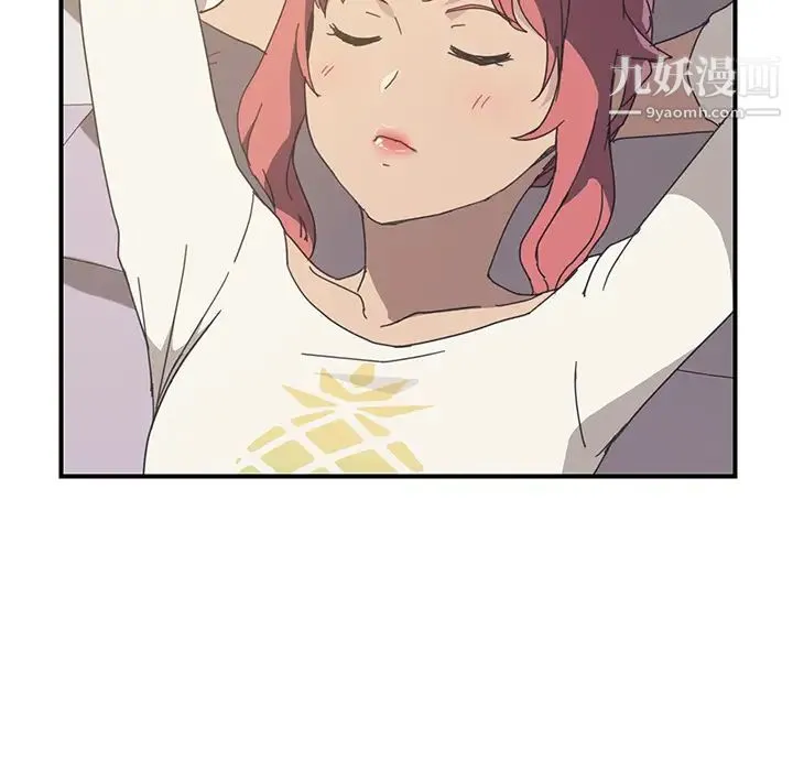 我的野蛮室友 - 第9话 - page 87