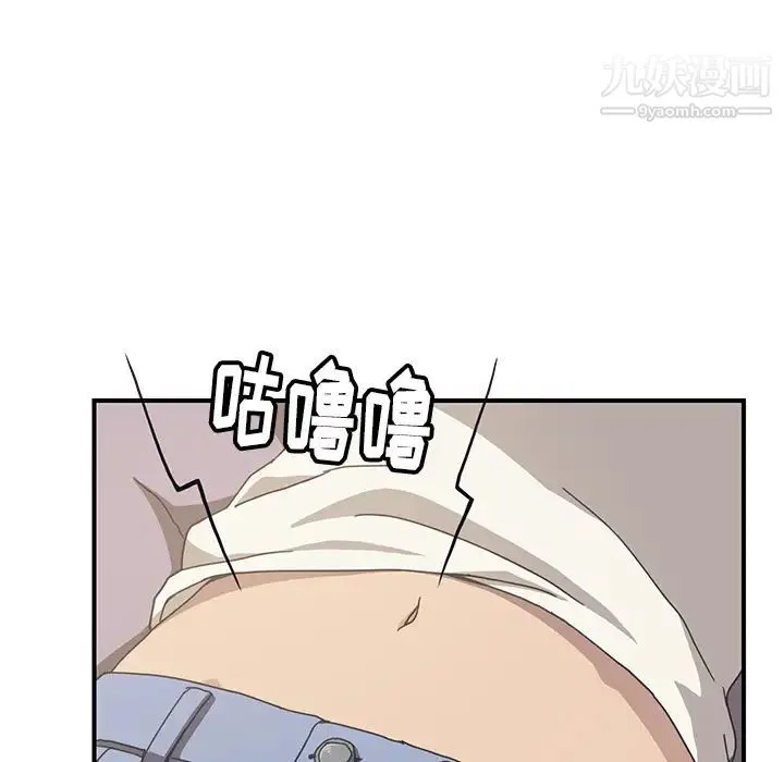 我的野蛮室友 - 第9话 - page 88