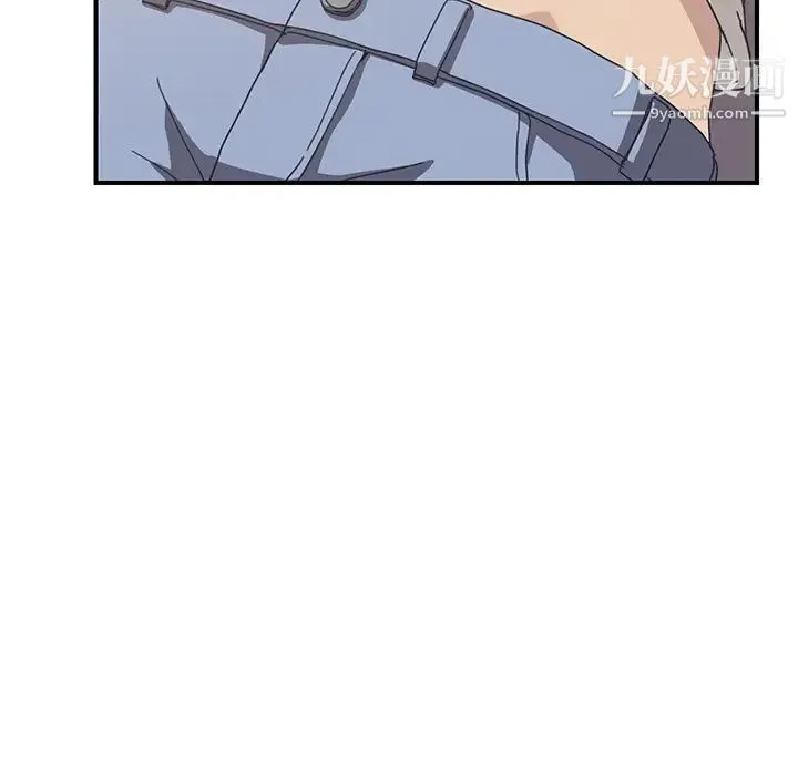 我的野蛮室友 - 第9话 - page 89