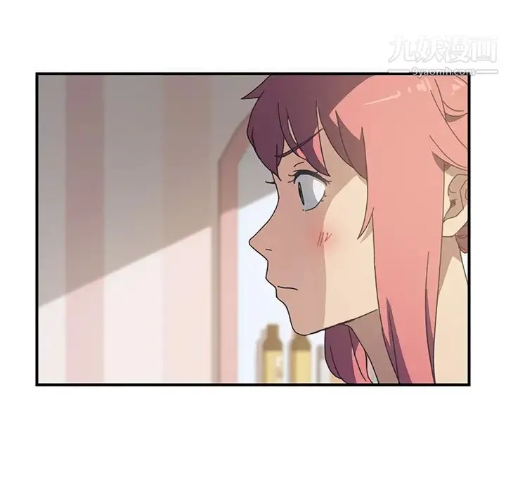 我的野蛮室友 - 第9话 - page 92