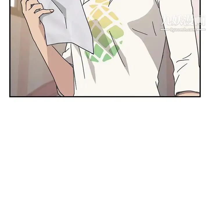 我的野蛮室友 - 第9话 - page 97