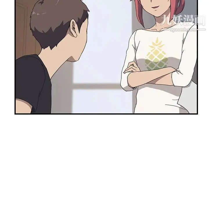 我的野蛮室友 - 第9话 - page 101