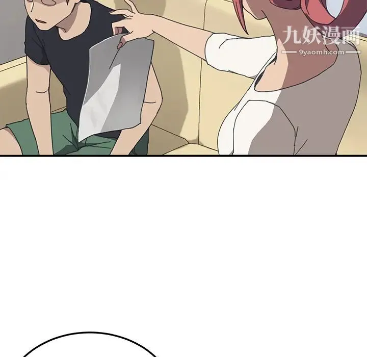 我的野蛮室友 - 第9话 - page 108