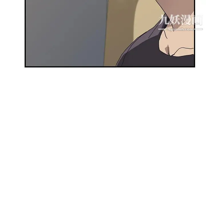 我的野蛮室友 - 第9话 - page 110