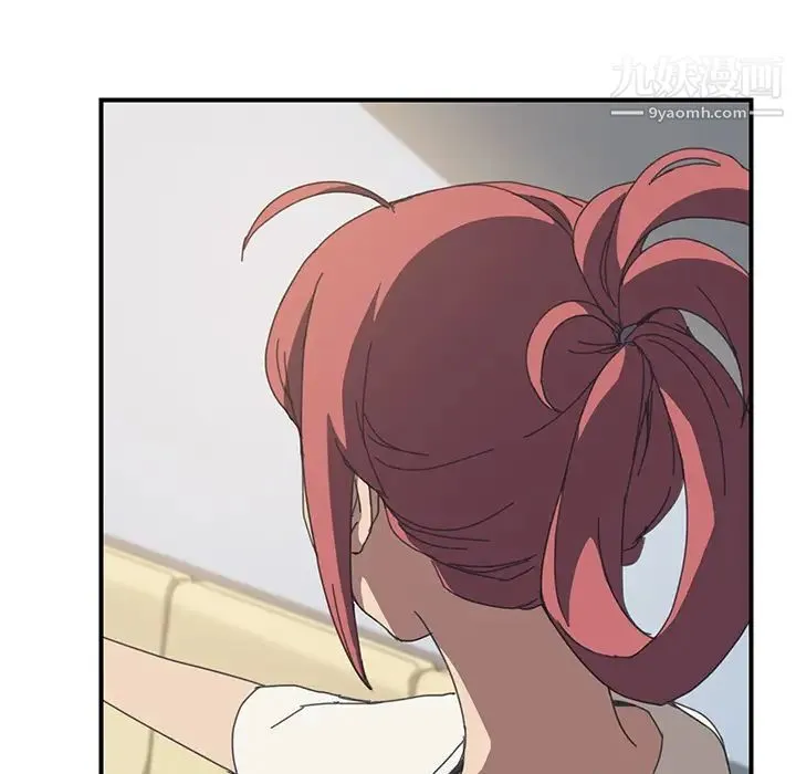 我的野蛮室友 - 第9话 - page 111