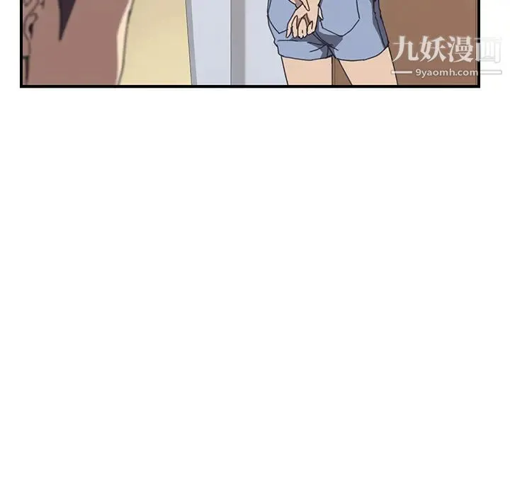 我的野蛮室友 - 第9话 - page 115