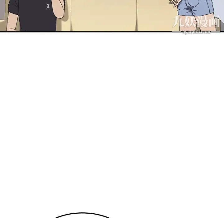 我的野蛮室友 - 第9话 - page 117