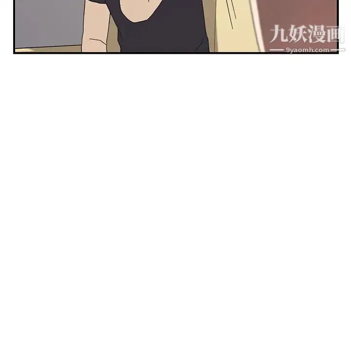 我的野蛮室友 - 第9话 - page 119