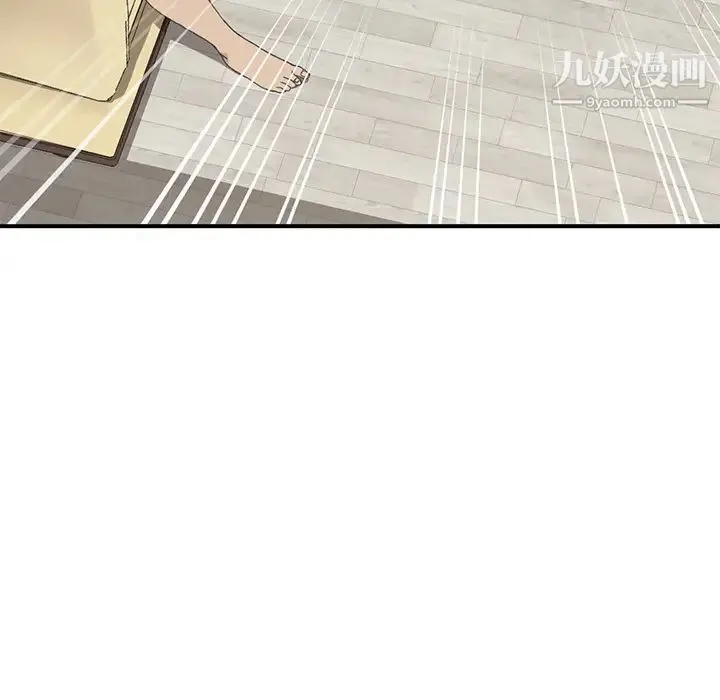 我的野蛮室友 - 第9话 - page 122