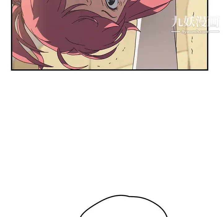 我的野蛮室友 - 第9话 - page 124