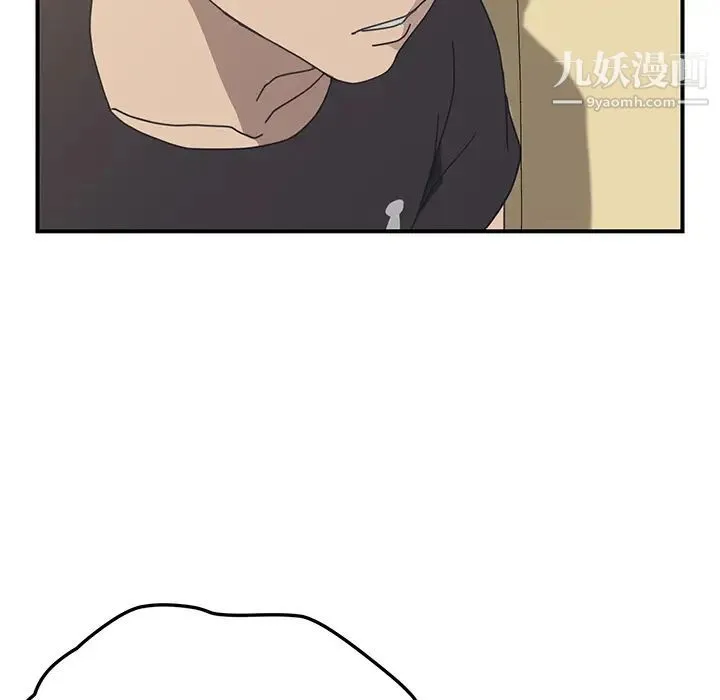 我的野蛮室友 - 第9话 - page 126
