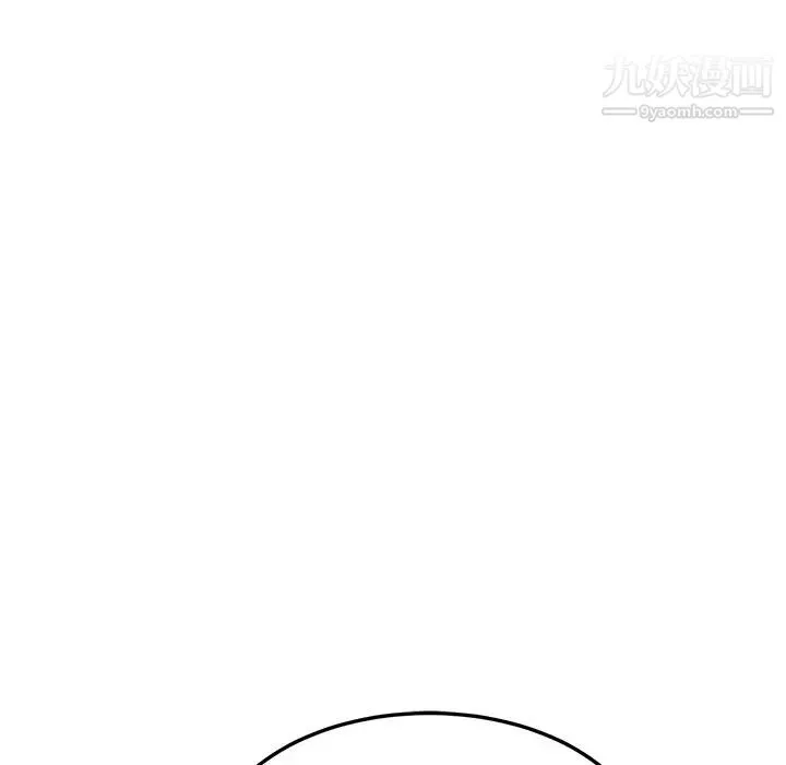 我的野蛮室友 - 第4话 - page 5