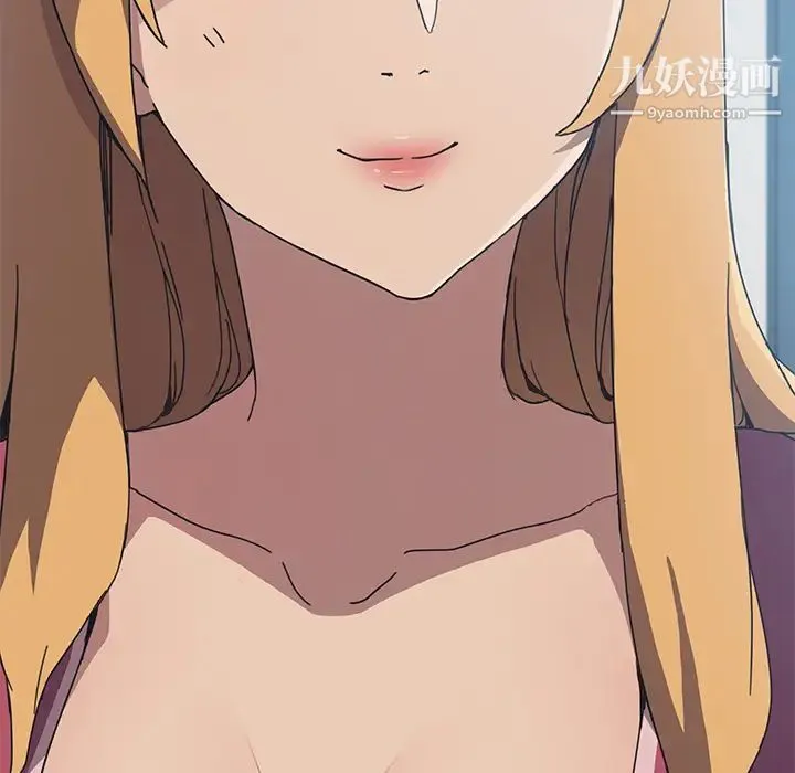 我的野蛮室友 - 第4话 - page 10