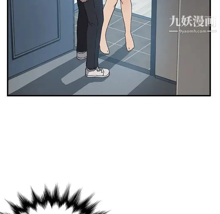 我的野蛮室友 - 第4话 - page 16
