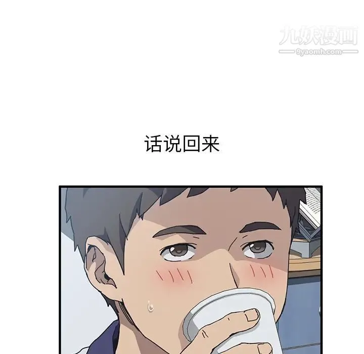 我的野蛮室友 - 第4话 - page 22