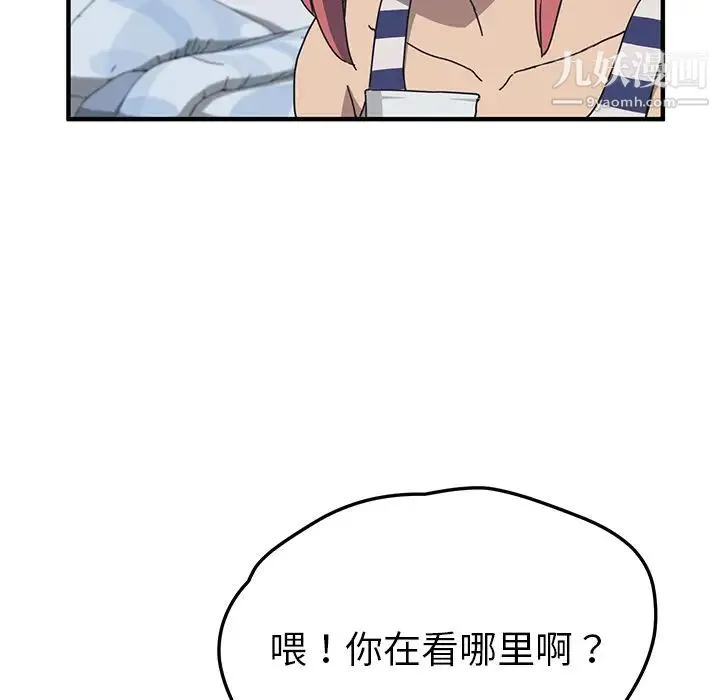 我的野蛮室友 - 第4话 - page 27