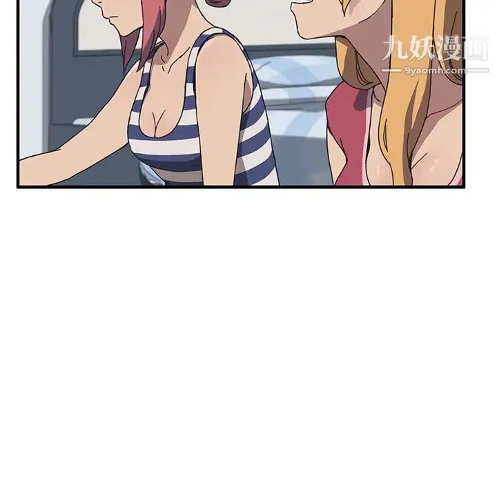 我的野蛮室友 - 第4话 - page 35