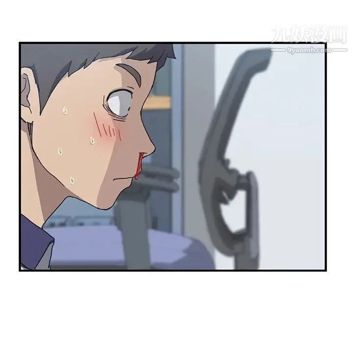 我的野蛮室友 - 第4话 - page 46