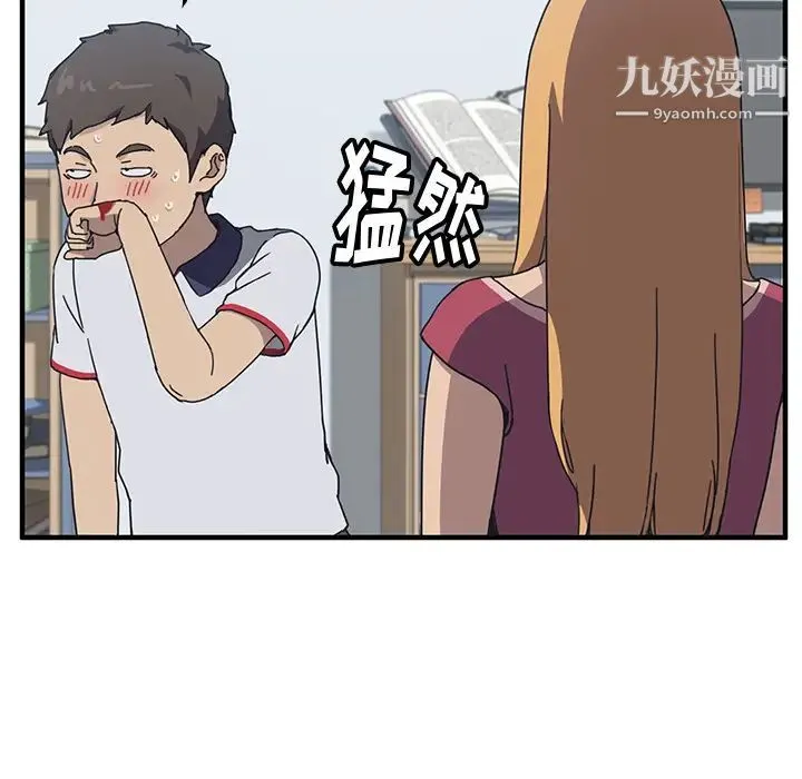 我的野蛮室友 - 第4话 - page 48