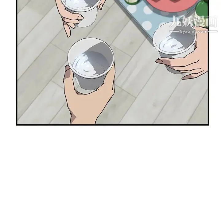我的野蛮室友 - 第4话 - page 54