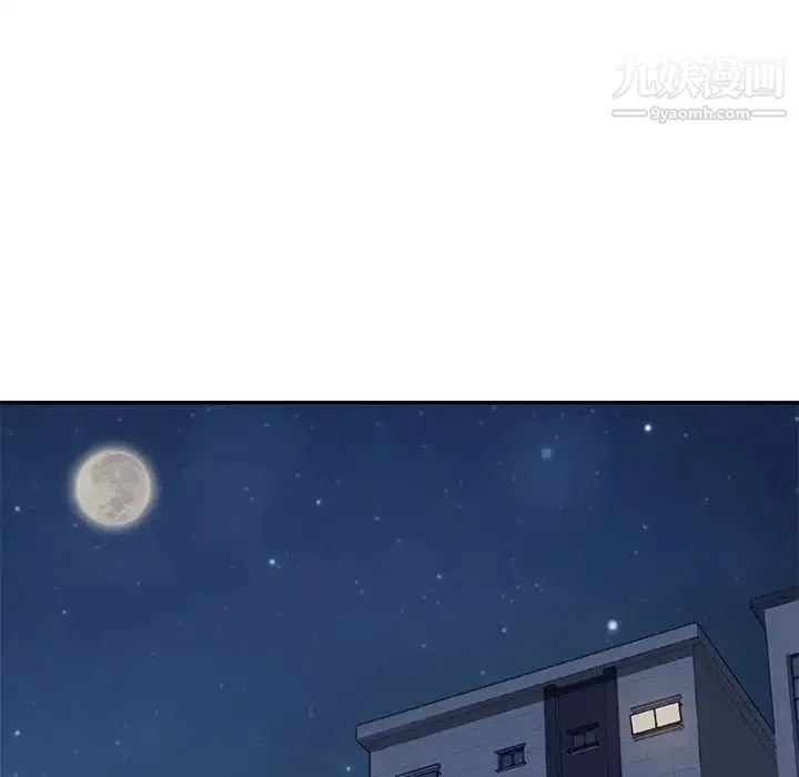 我的野蛮室友 - 第4话 - page 55